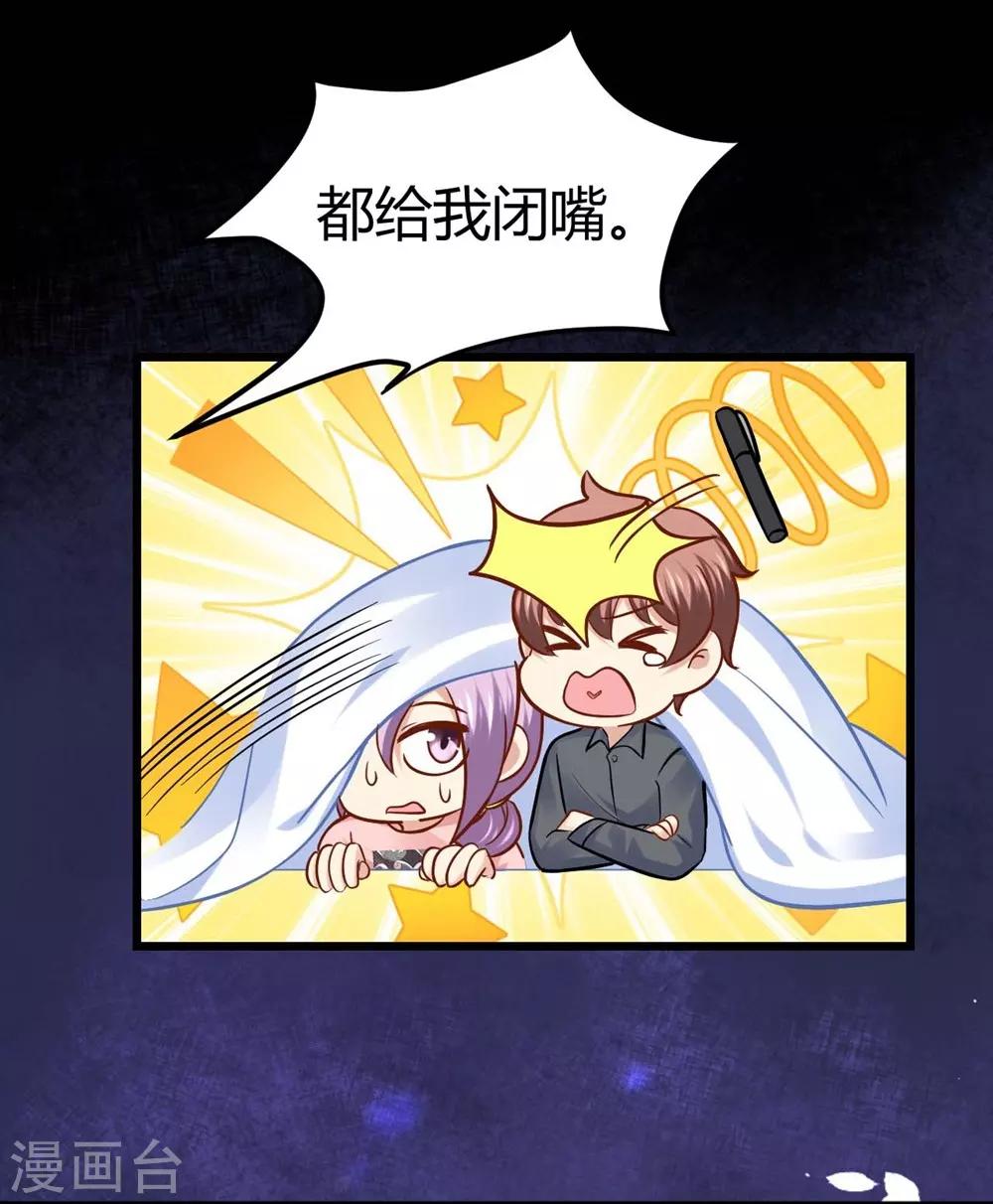 《时光和你都很美》第44话 第21页