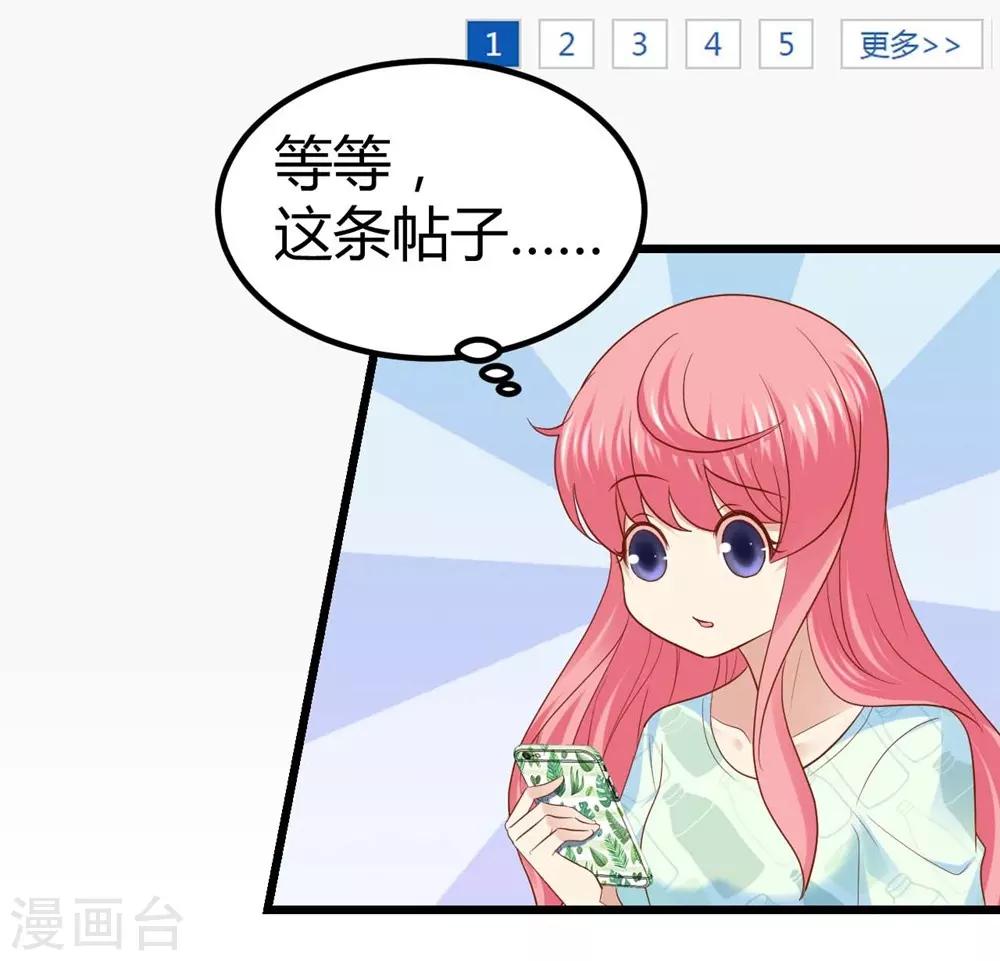 《时光和你都很美》第44话 第27页