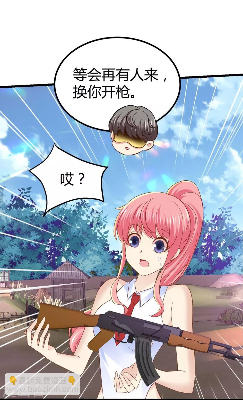 《时光和你都很美》第44话 第4页