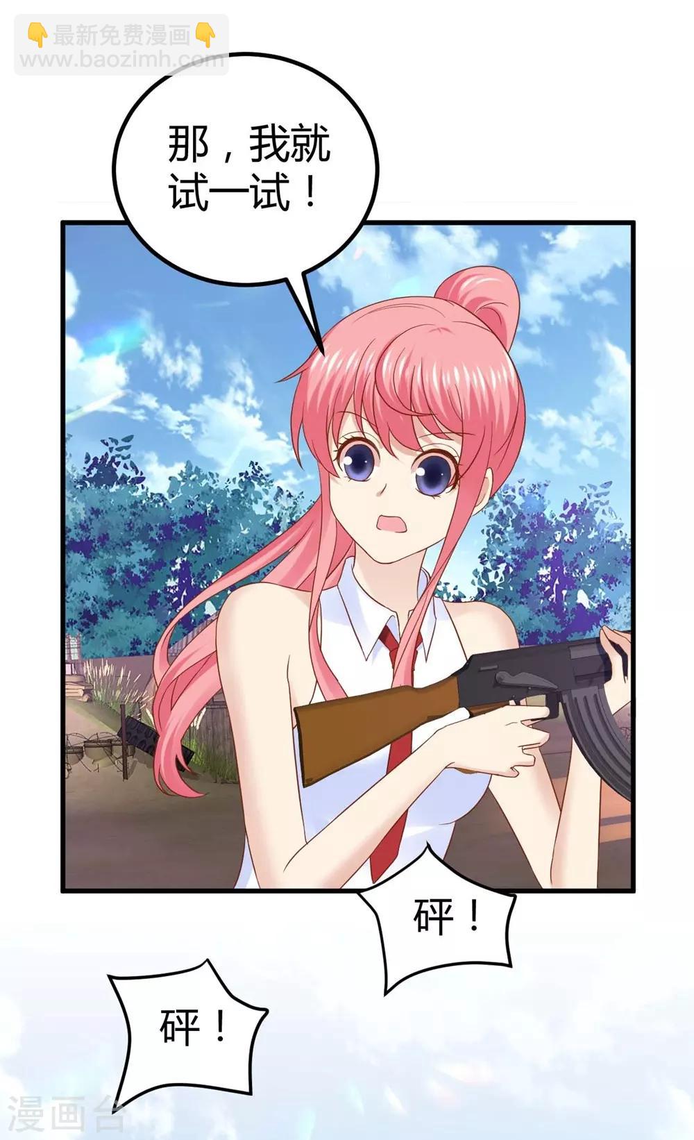 《时光和你都很美》第44话 第7页