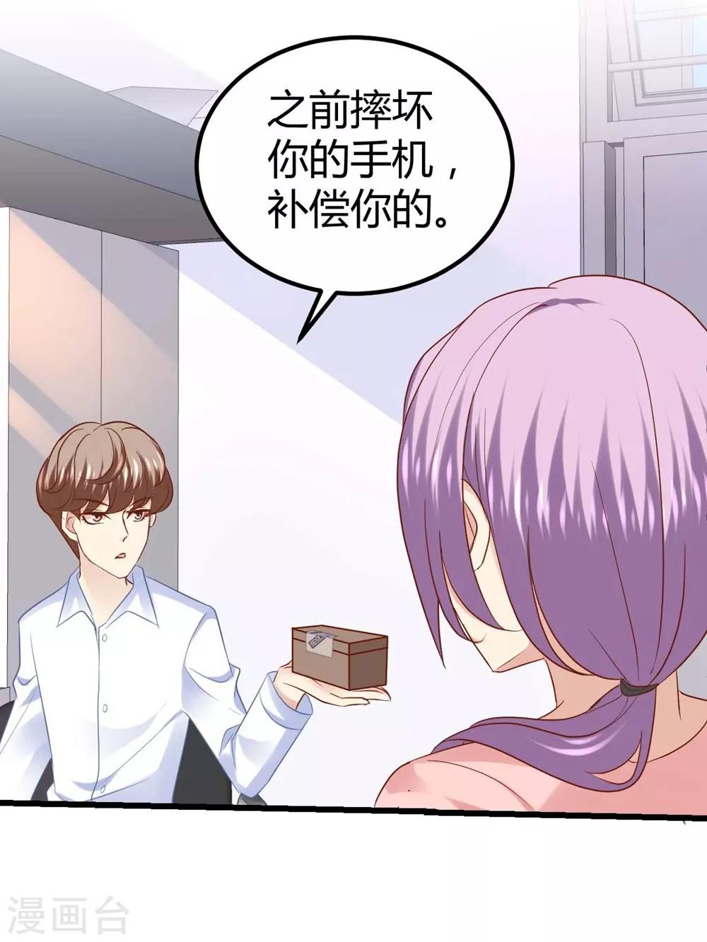 《时光和你都很美》第46话 第12页