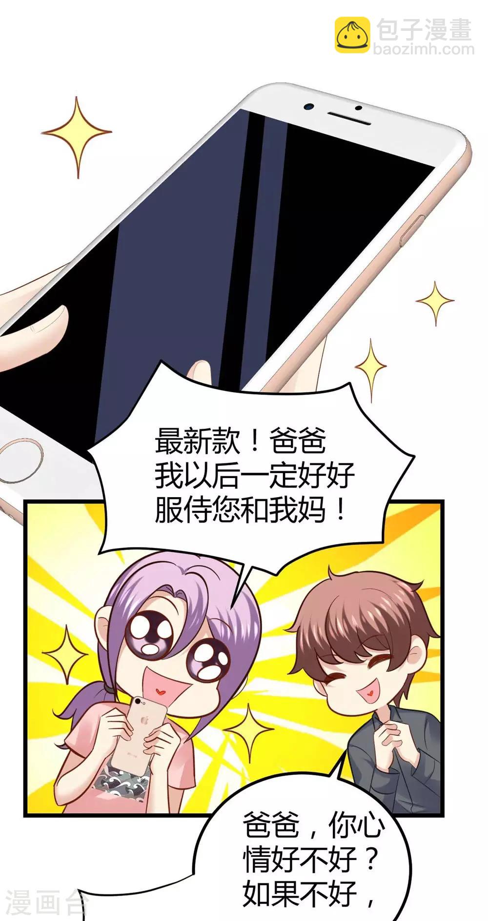 《时光和你都很美》第46话 第13页