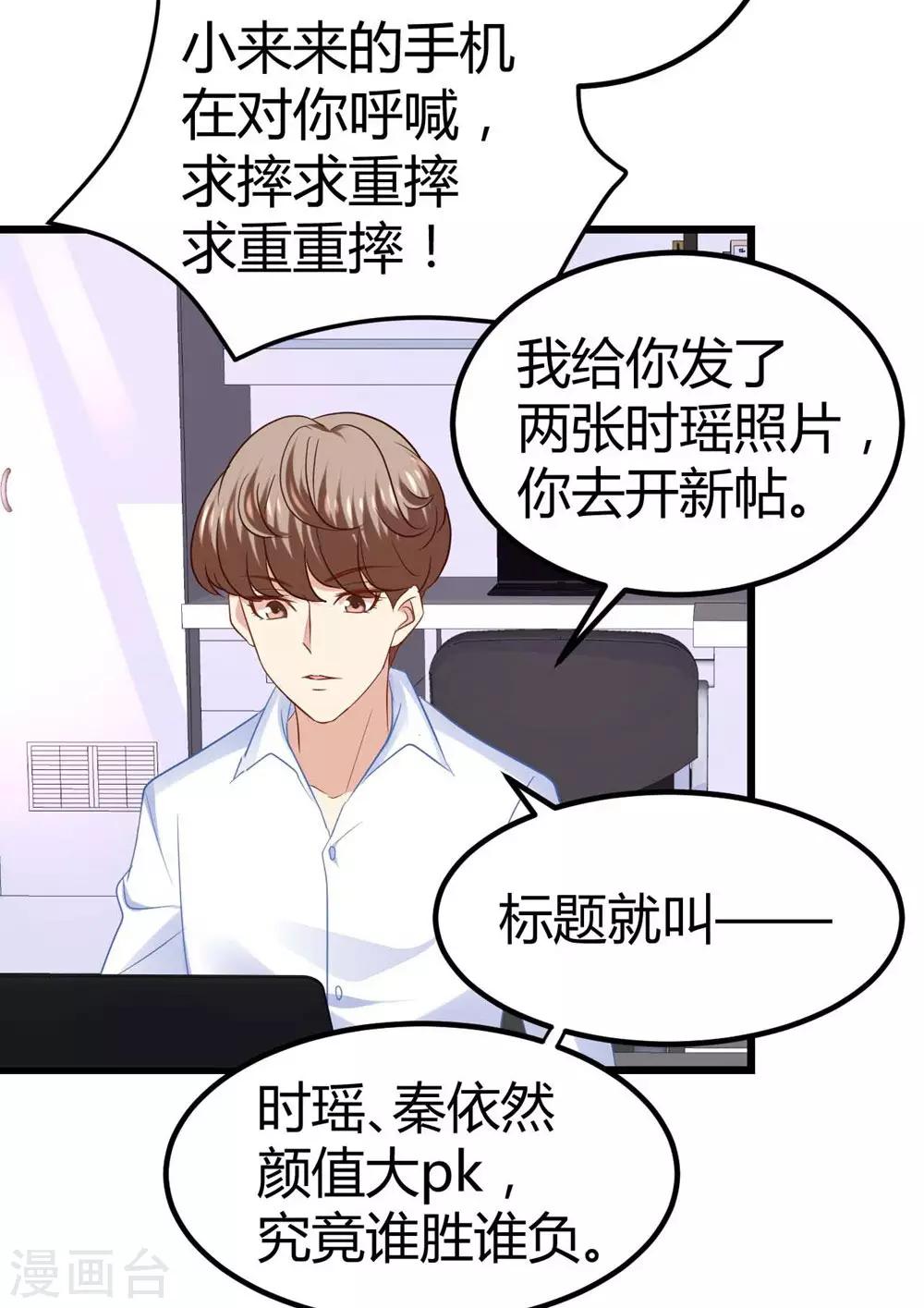 《时光和你都很美》第46话 第14页