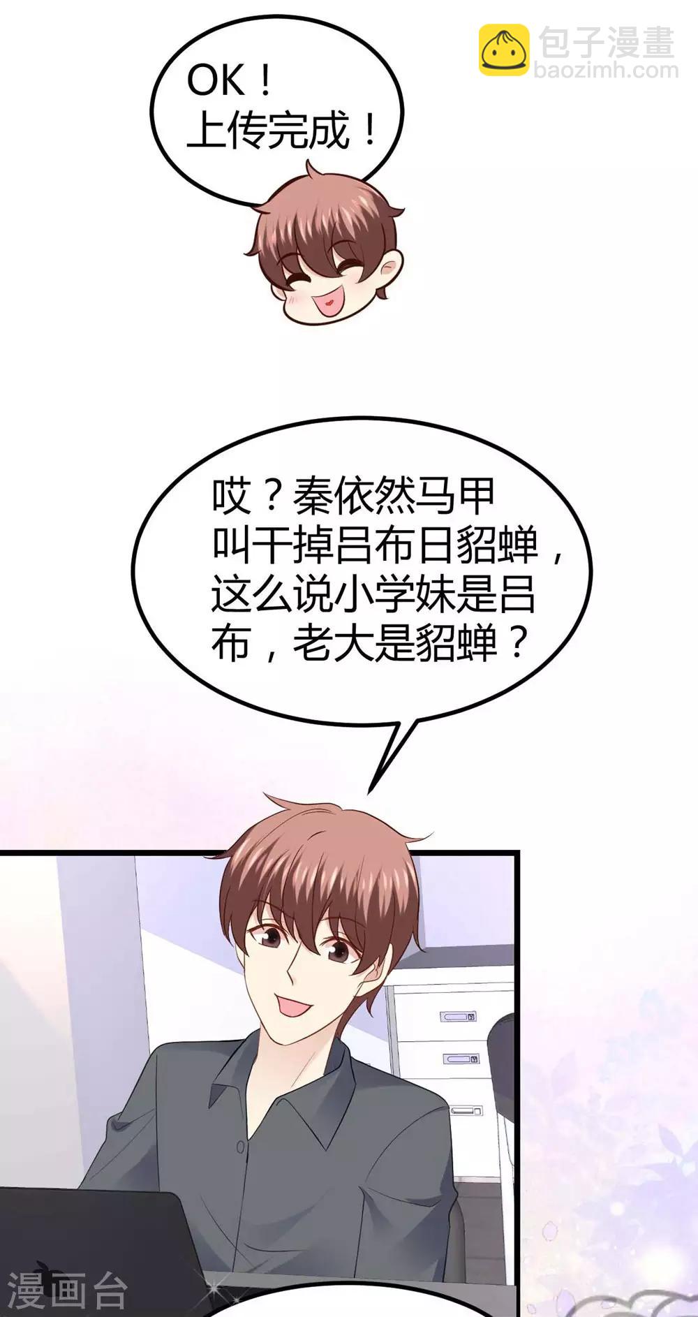 《时光和你都很美》第46话 第16页