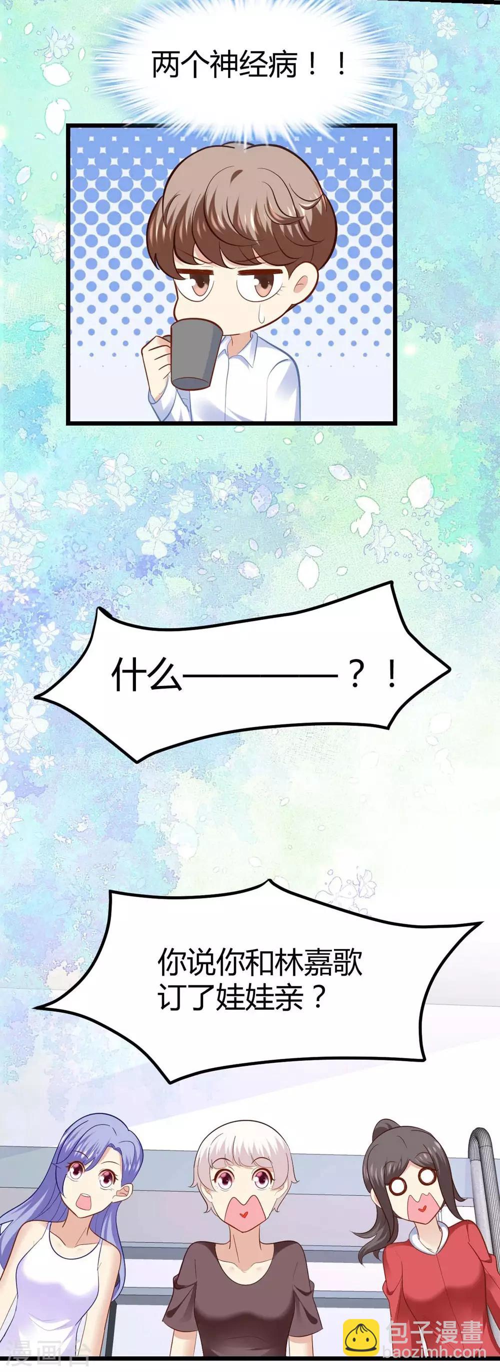 《时光和你都很美》第46话 第18页