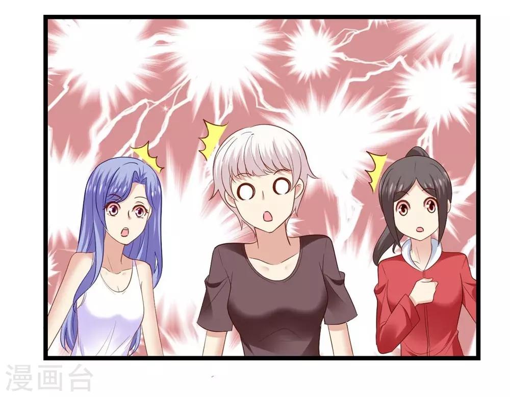 《时光和你都很美》第46话 第20页