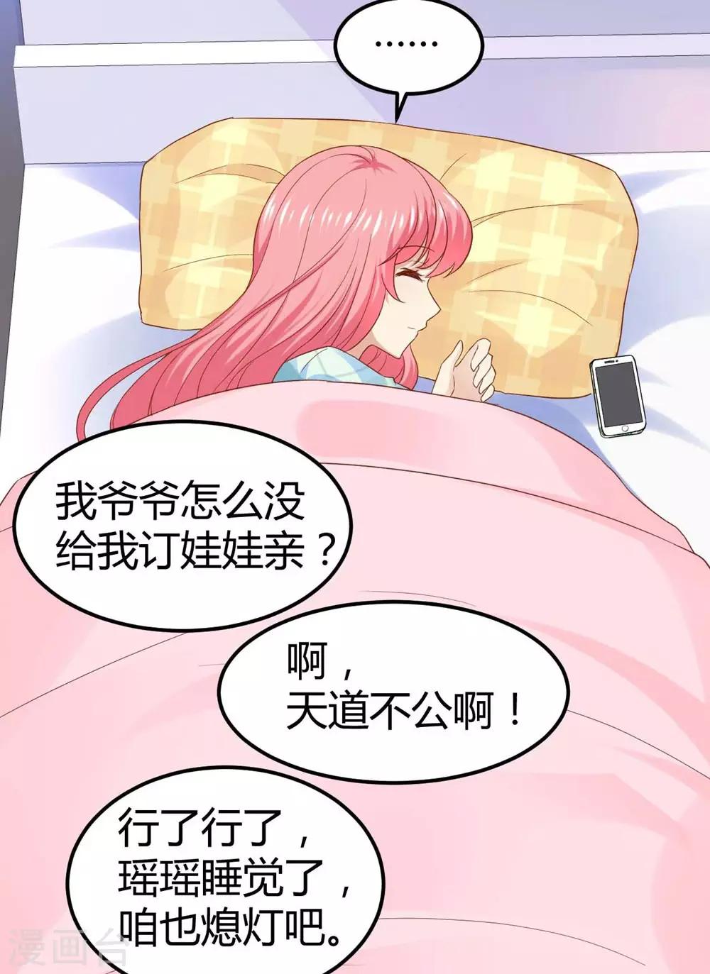 《时光和你都很美》第46话 第22页