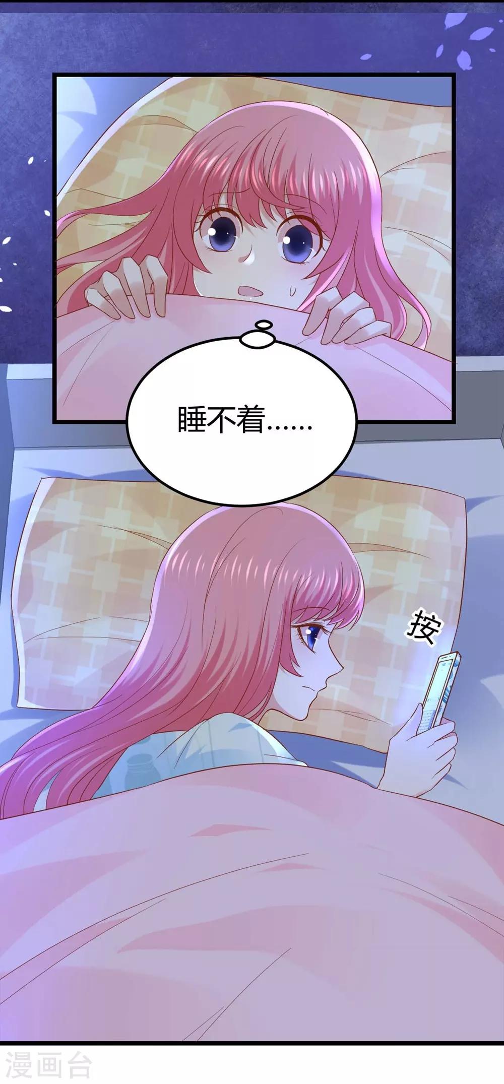 《时光和你都很美》第46话 第24页