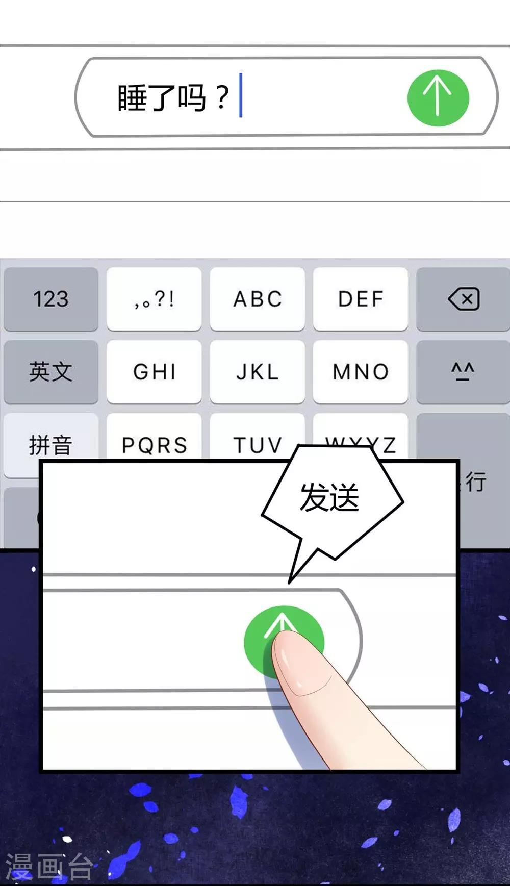 《时光和你都很美》第46话 第25页