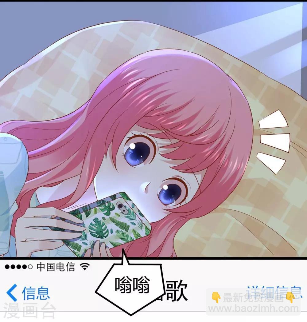 《时光和你都很美》第46话 第26页
