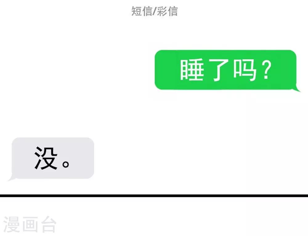 《时光和你都很美》第46话 第27页