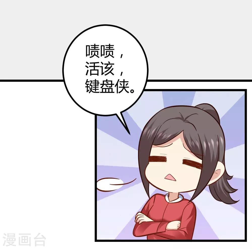 《时光和你都很美》第46话 第6页