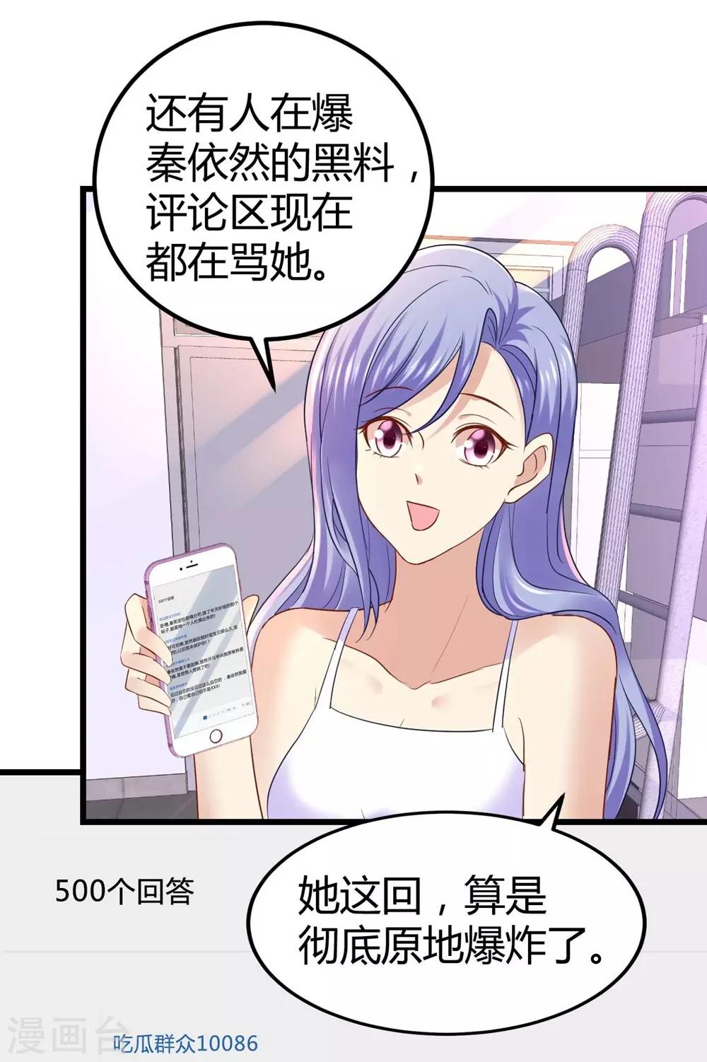 《时光和你都很美》第46话 第7页