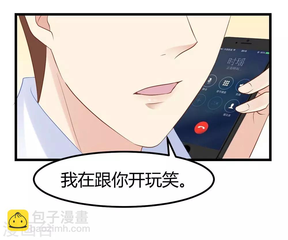 《时光和你都很美》第47话 第12页