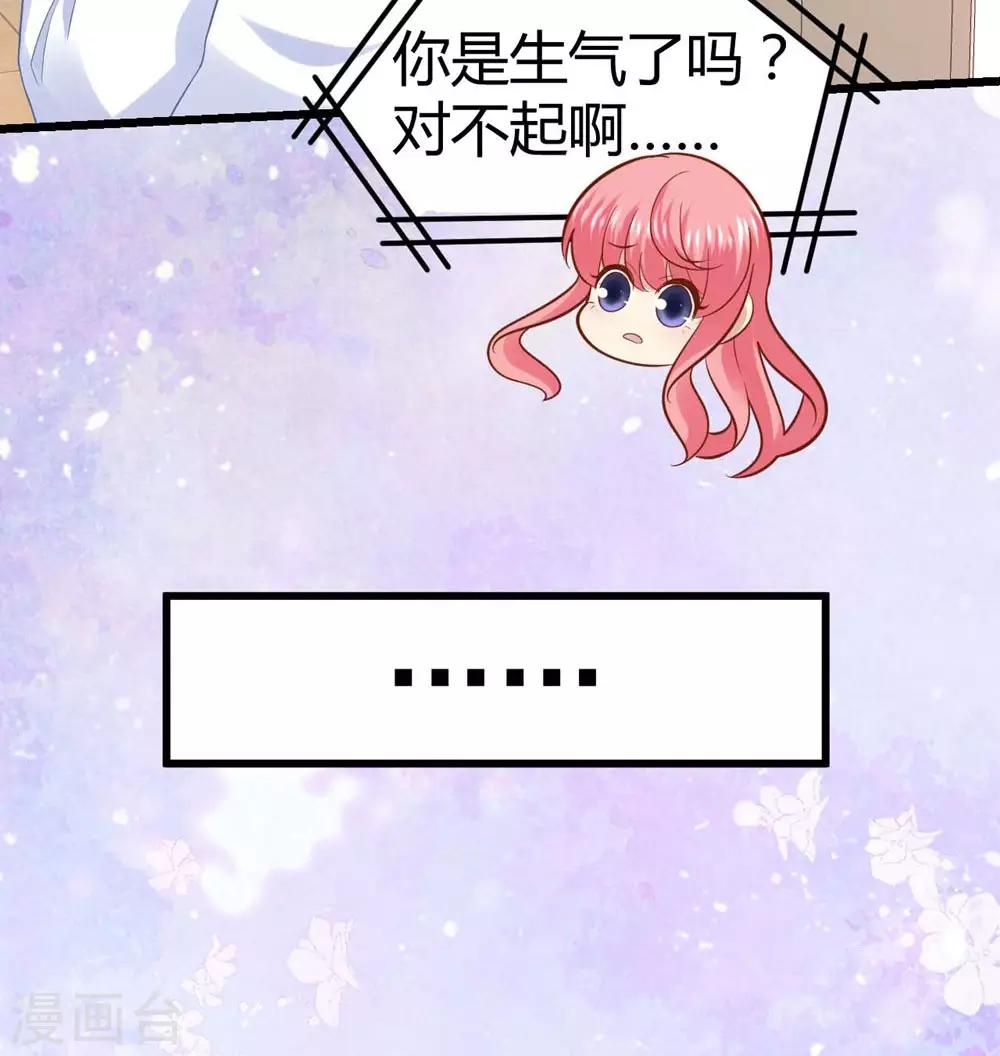《时光和你都很美》第47话 第15页