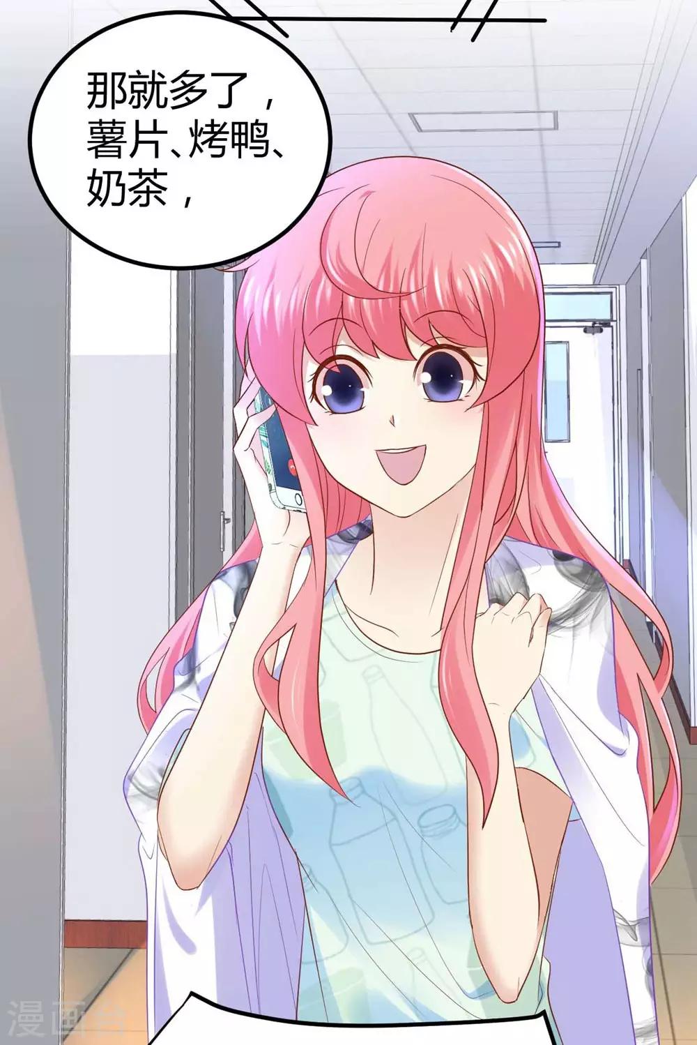 《时光和你都很美》第47话 第18页