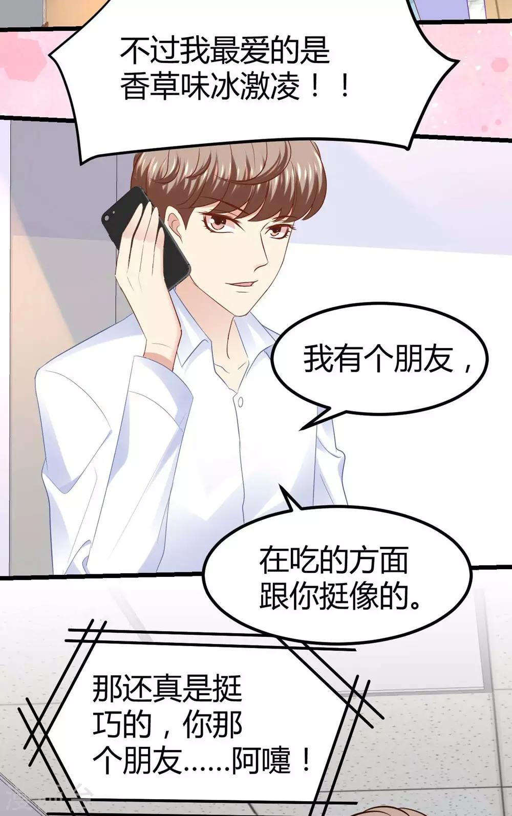 《时光和你都很美》第47话 第19页
