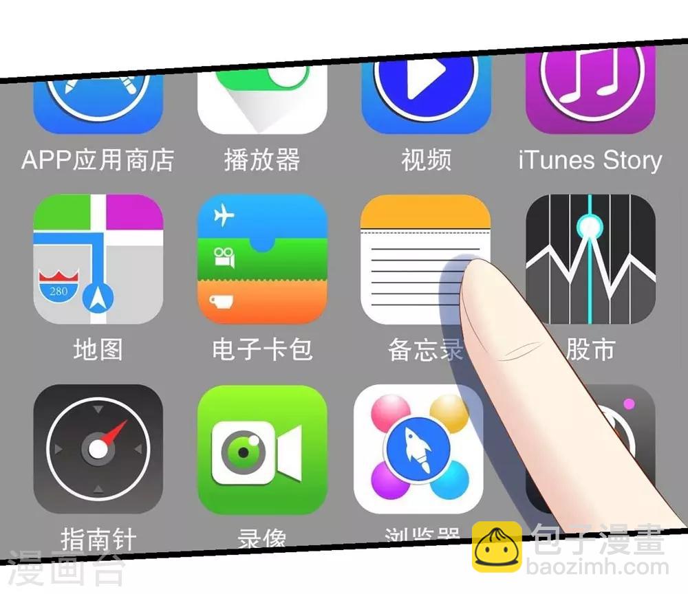 《时光和你都很美》第47话 第24页