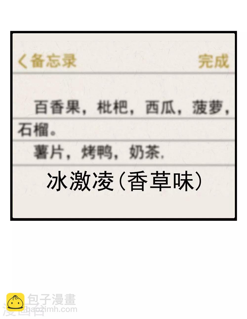 《时光和你都很美》第47话 第26页