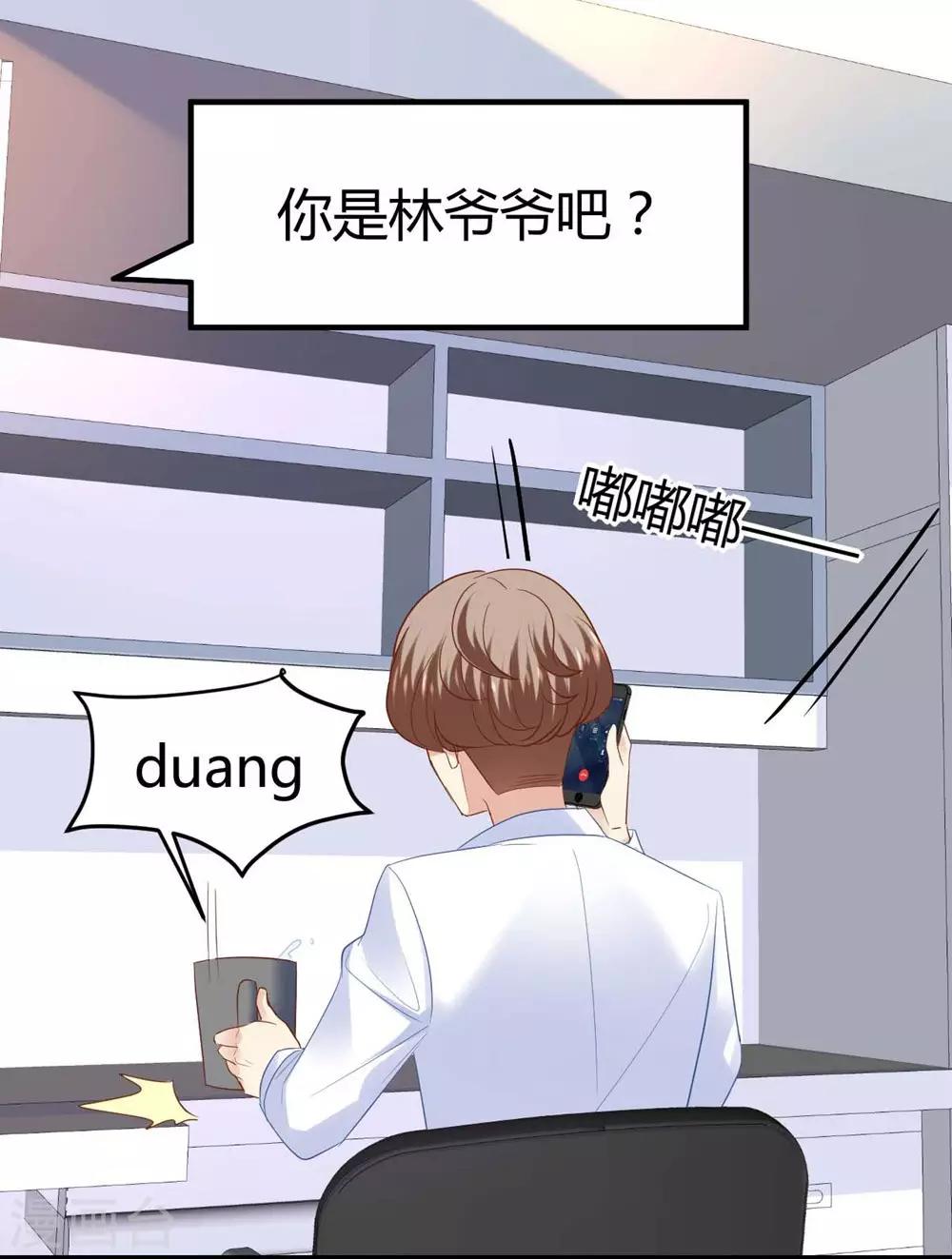 《时光和你都很美》第47话 第4页