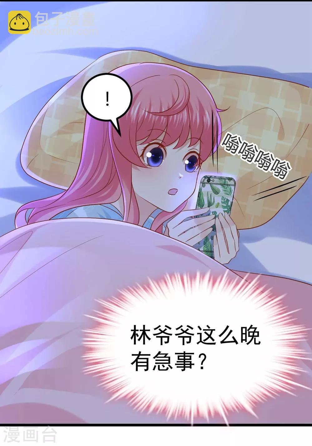 《时光和你都很美》第47话 第5页