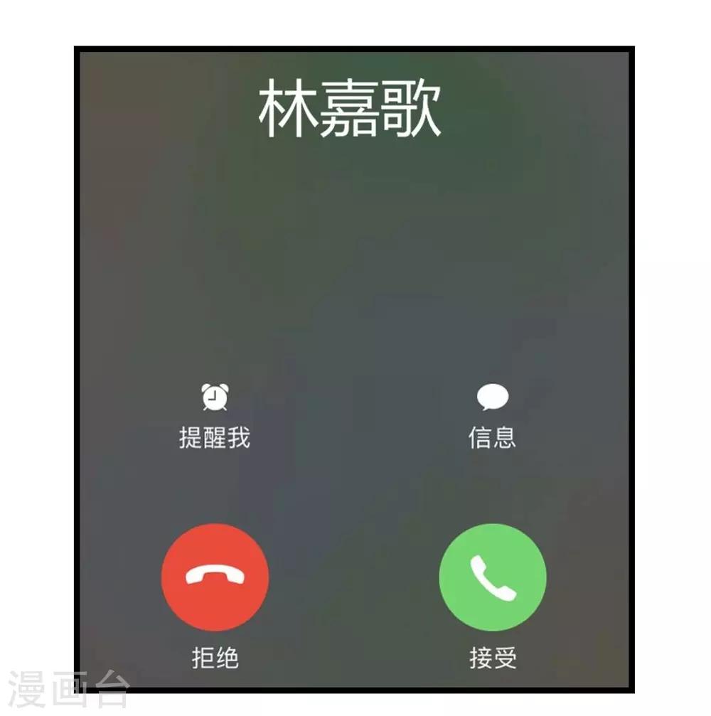 《时光和你都很美》第47话 第6页