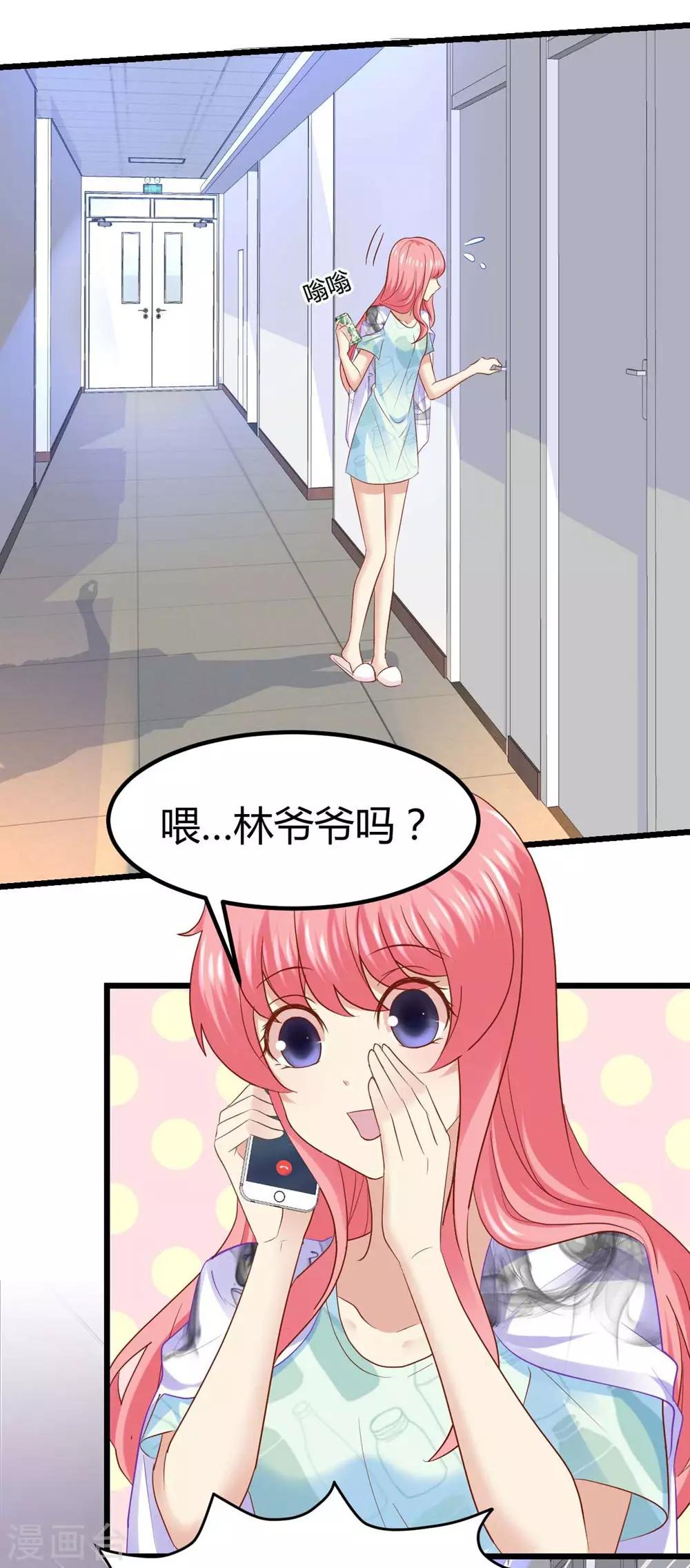 《时光和你都很美》第47话 第7页