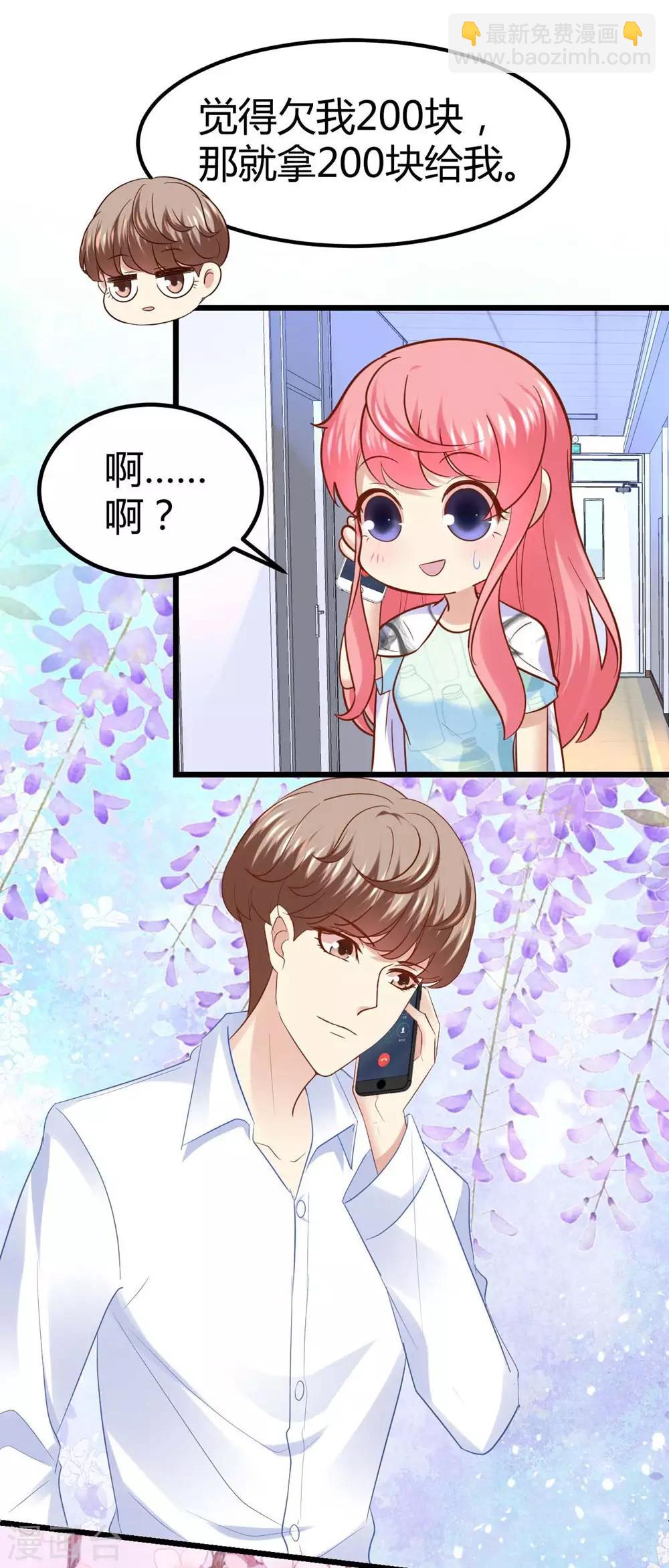 《时光和你都很美》第47话 第9页