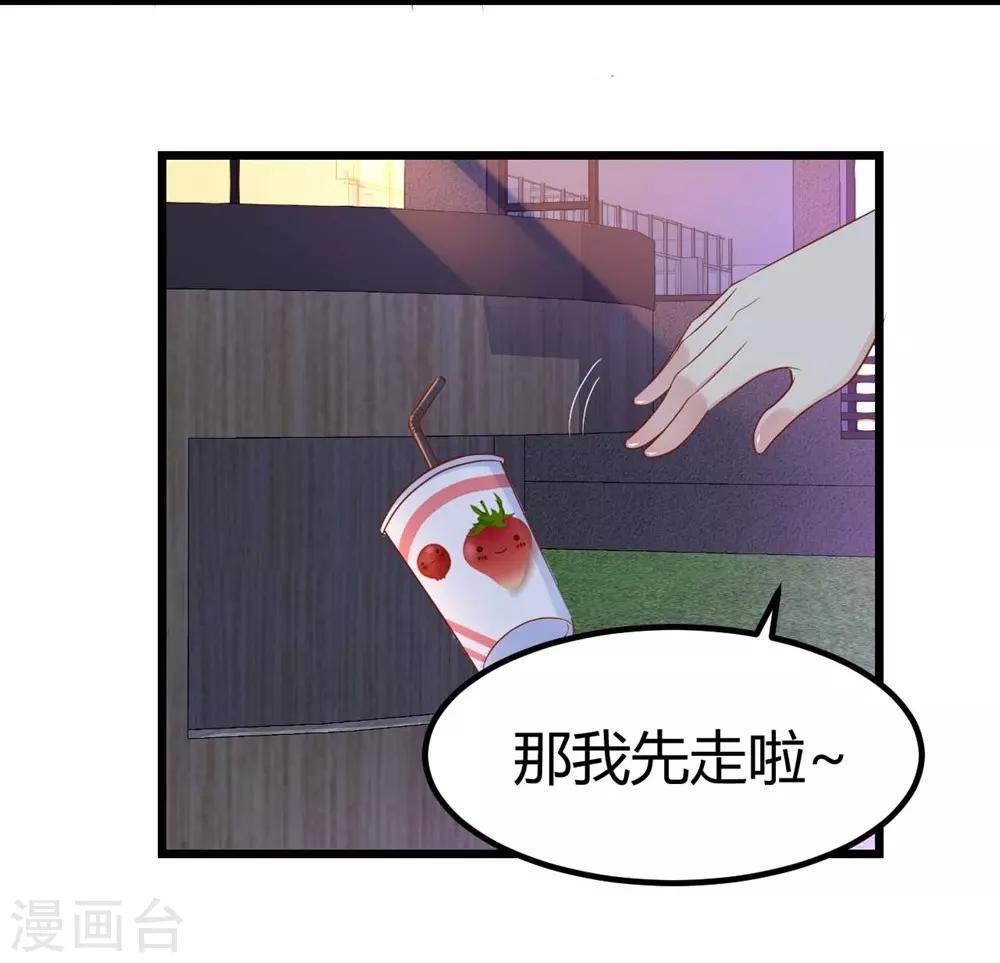 《时光和你都很美》第51话 第12页