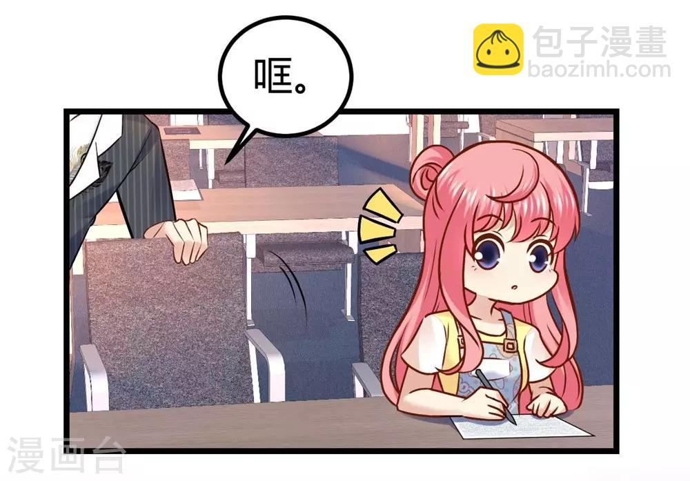 《时光和你都很美》第51话 第15页