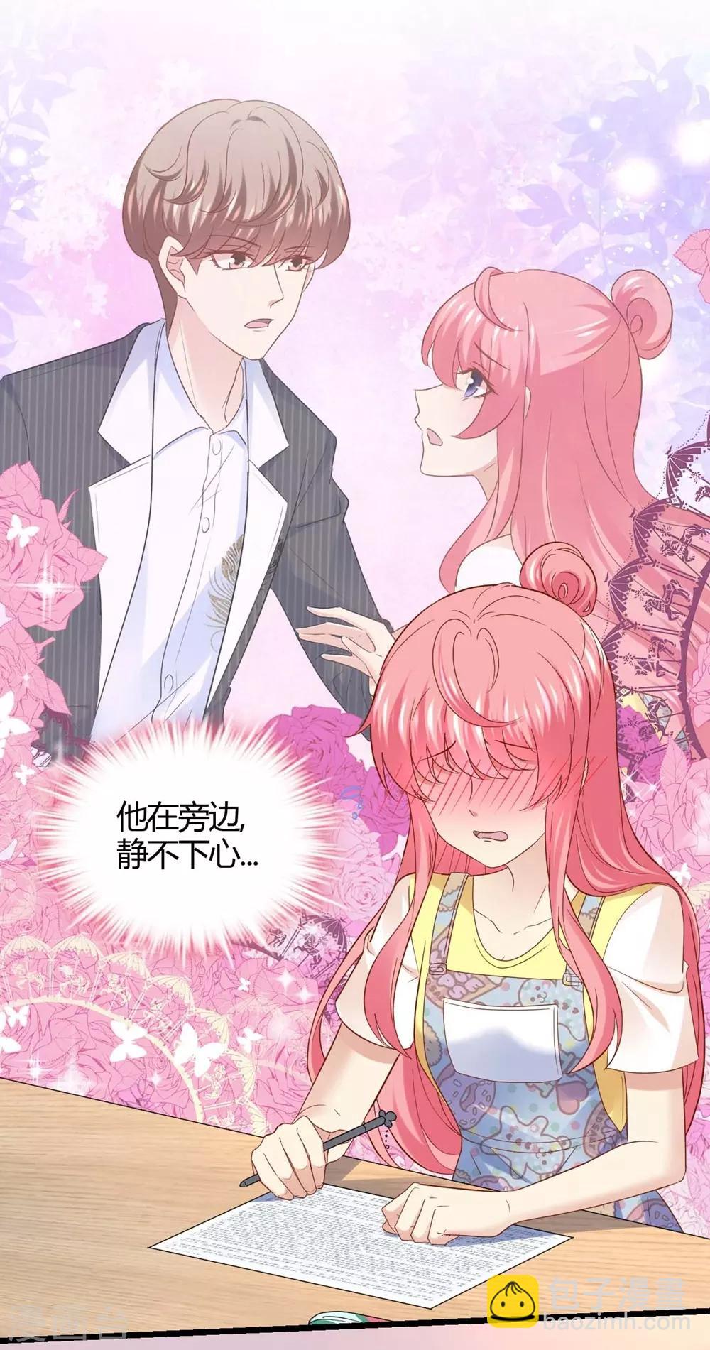 《时光和你都很美》第51话 第19页