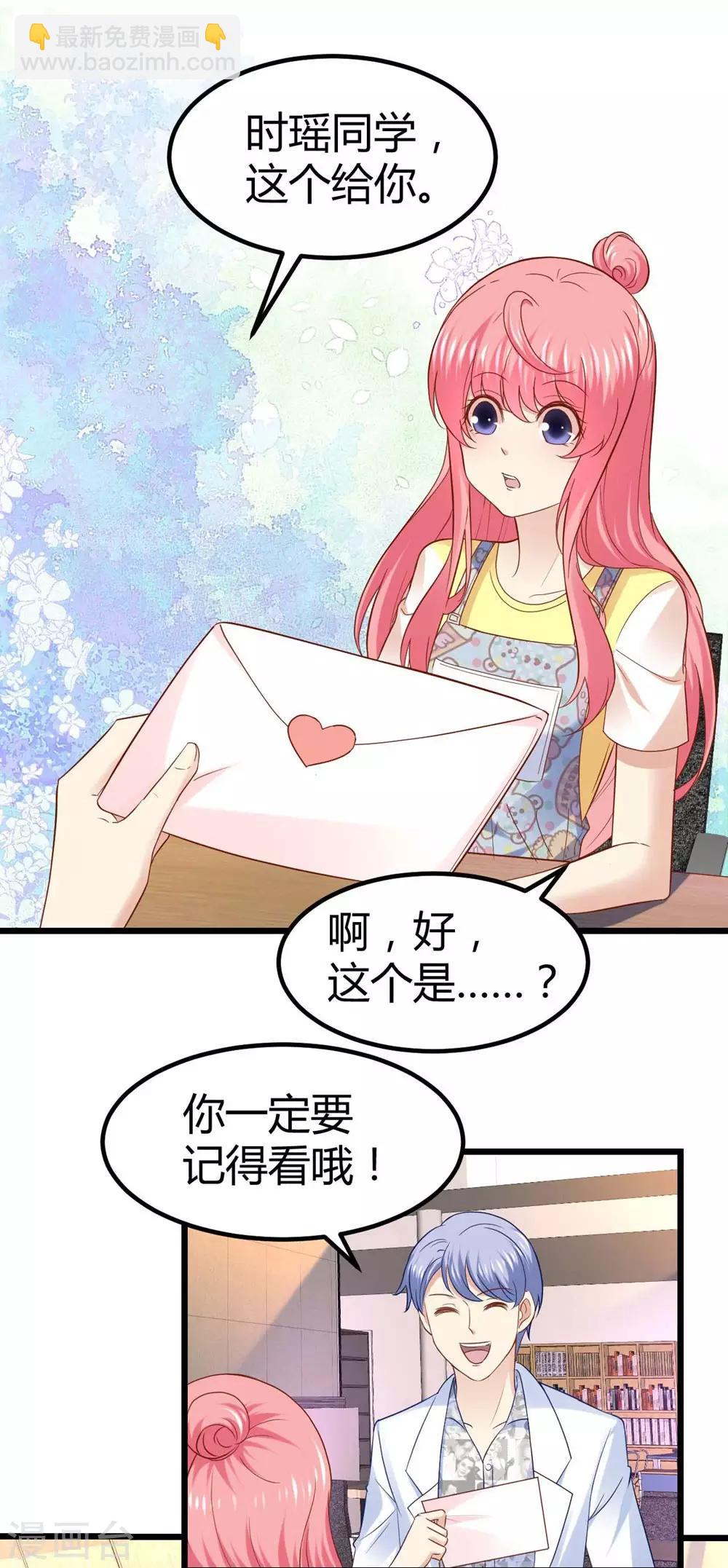 《时光和你都很美》第51话 第21页