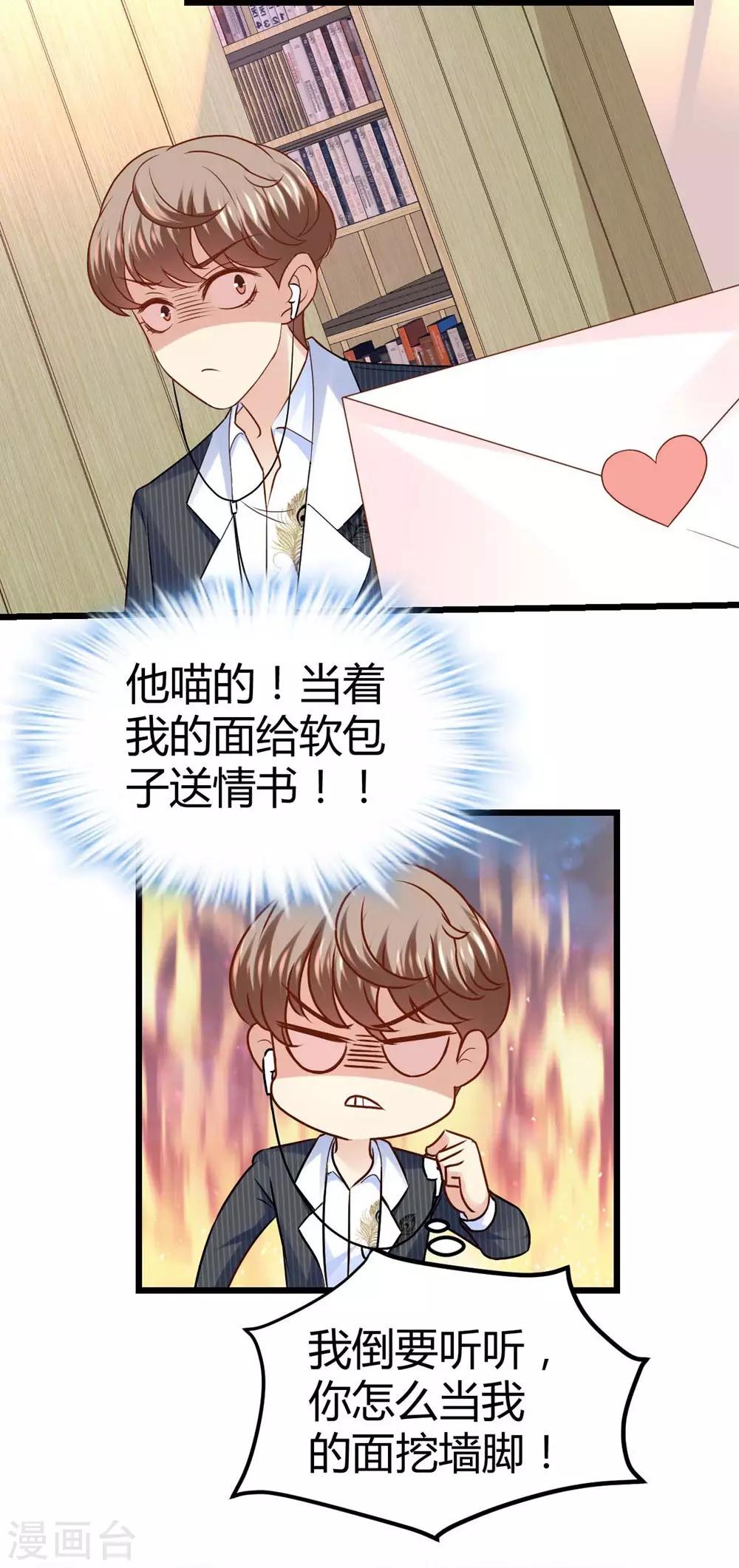 《时光和你都很美》第51话 第22页