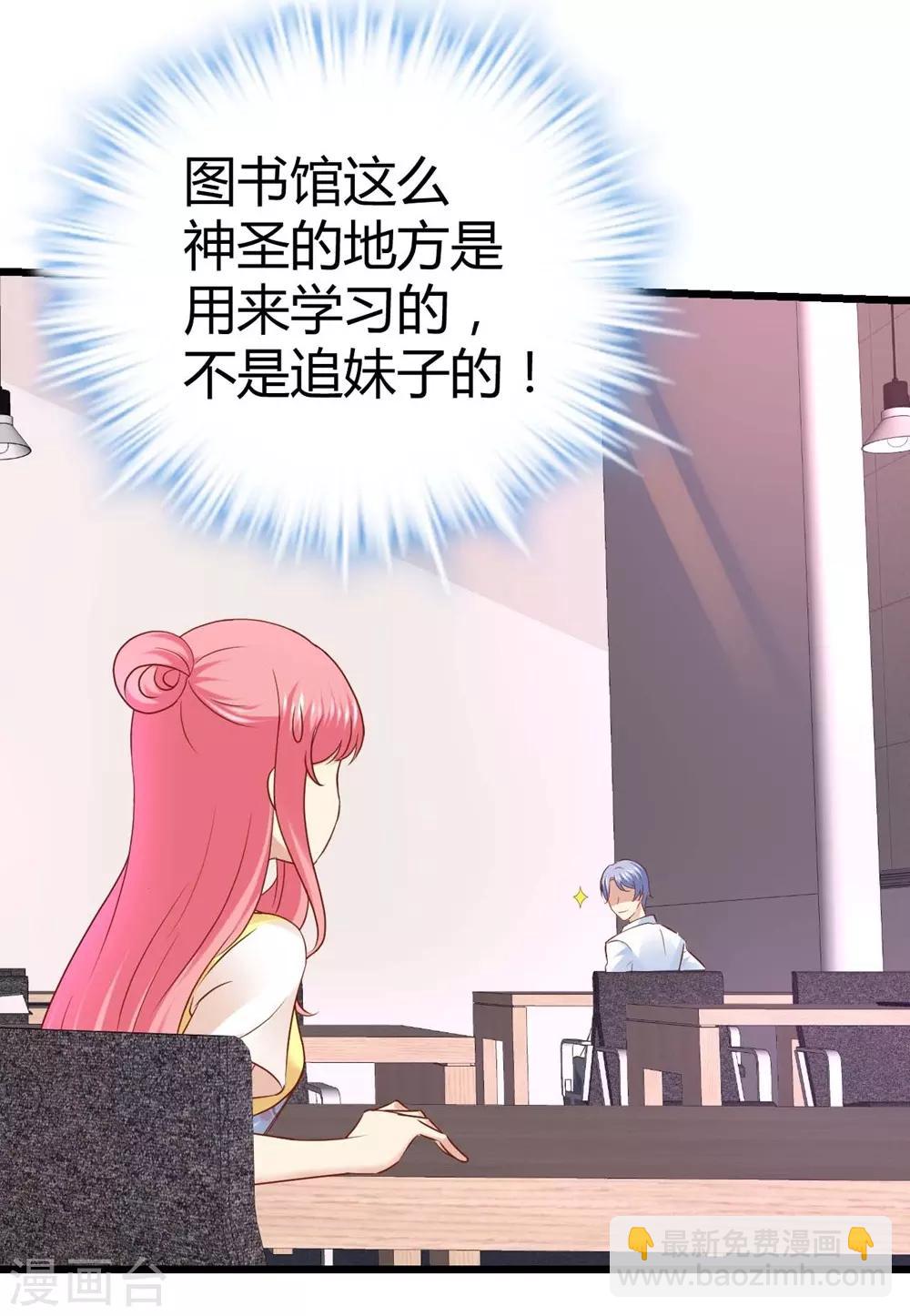 《时光和你都很美》第51话 第24页