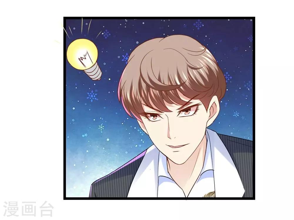《时光和你都很美》第51话 第25页