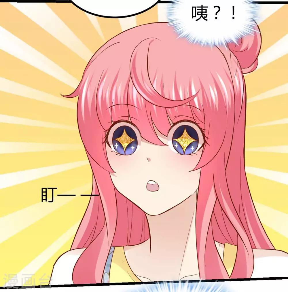 《时光和你都很美》第51话 第3页
