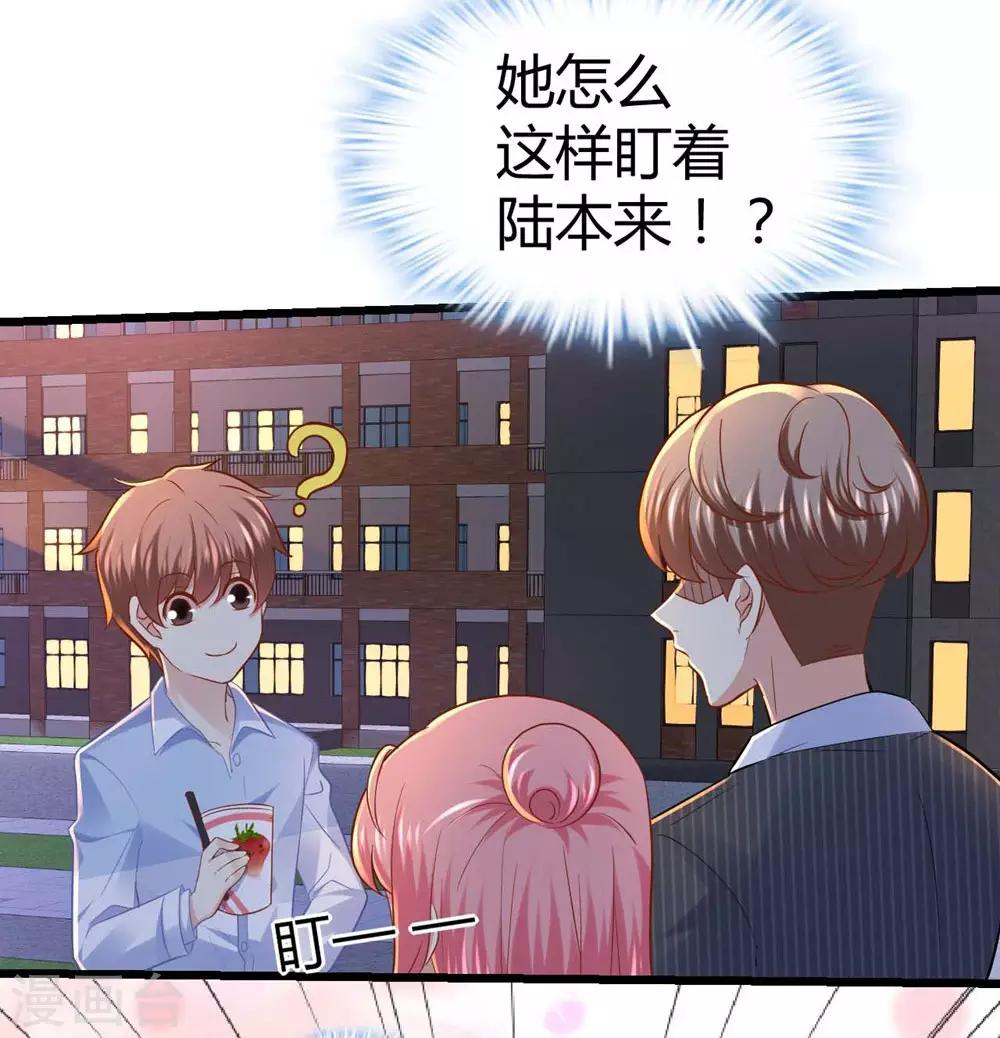 《时光和你都很美》第51话 第4页