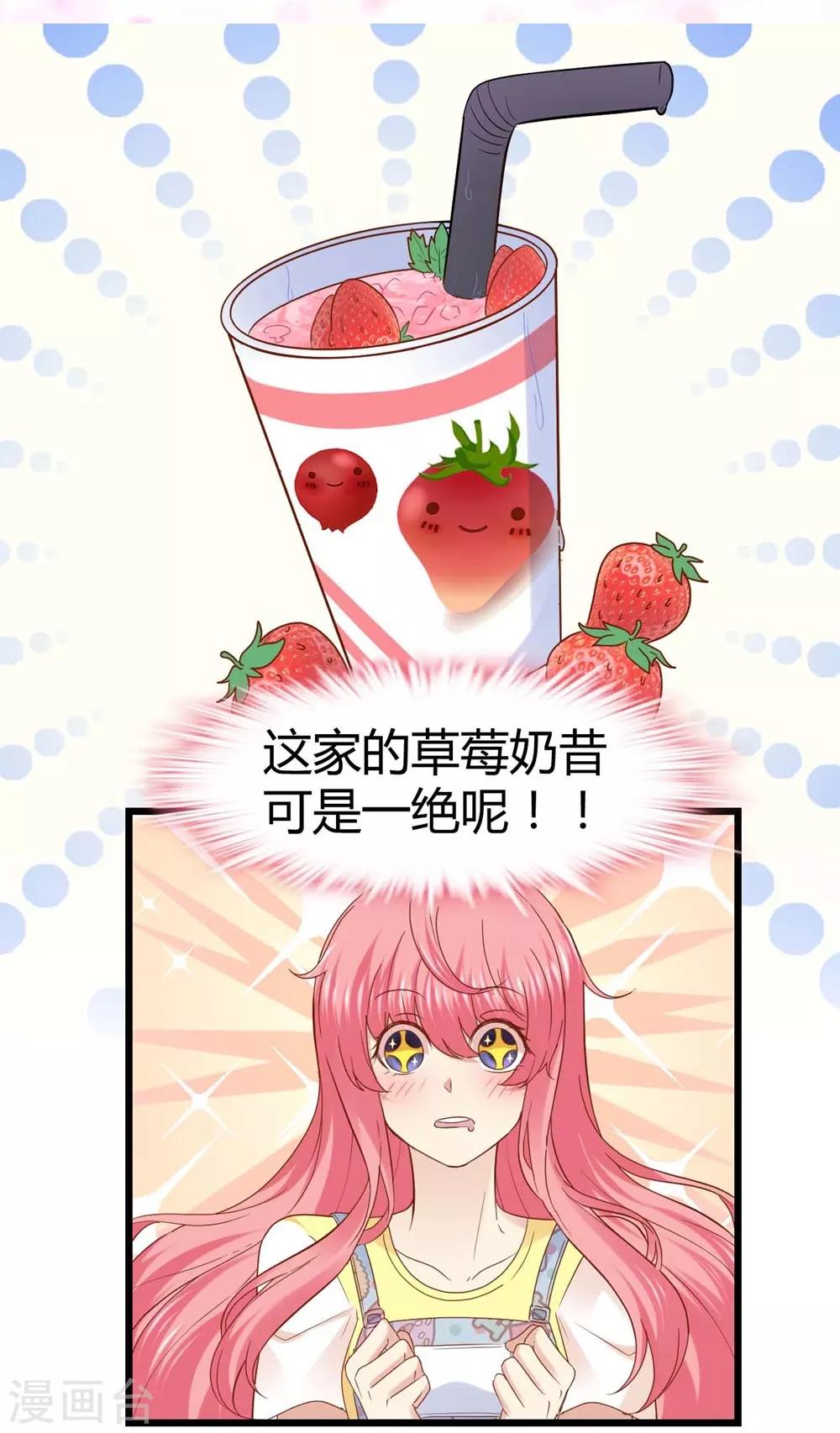 《时光和你都很美》第51话 第6页