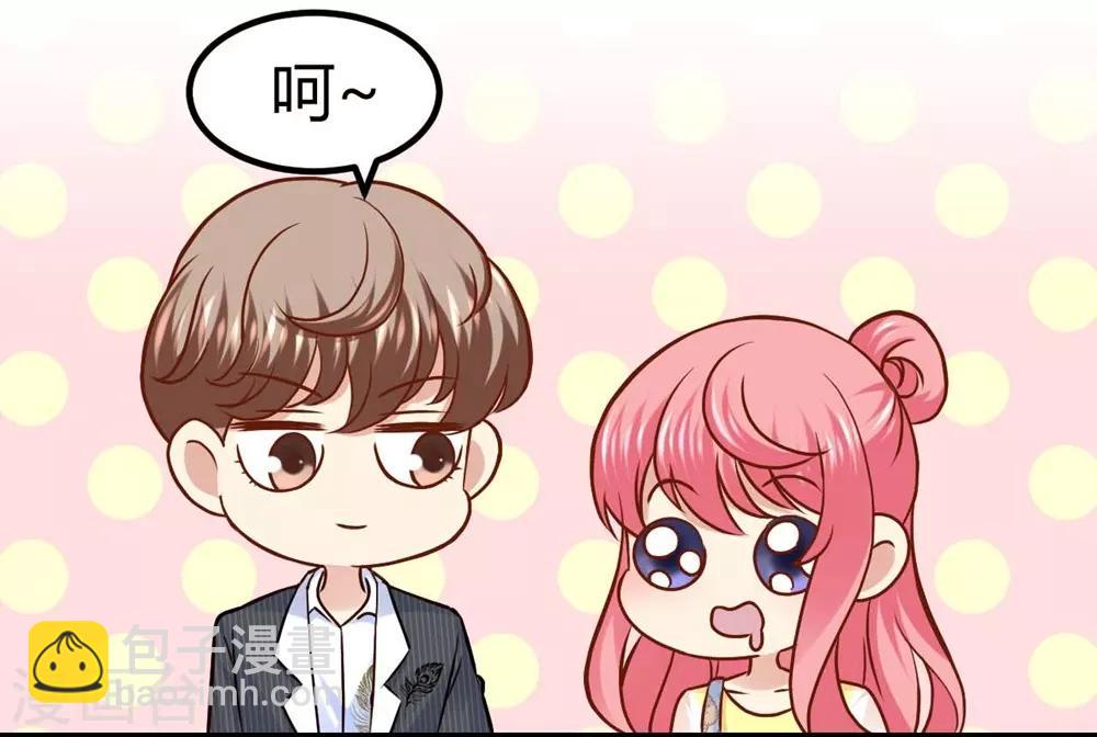 《时光和你都很美》第51话 第7页