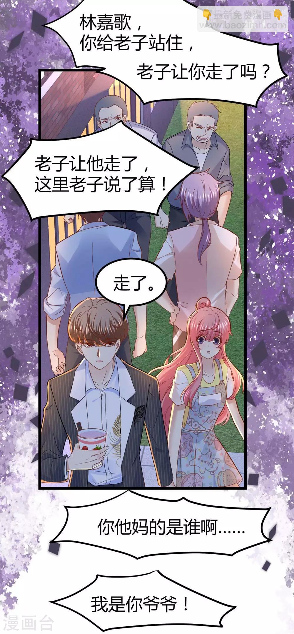 《时光和你都很美》第51话 第9页