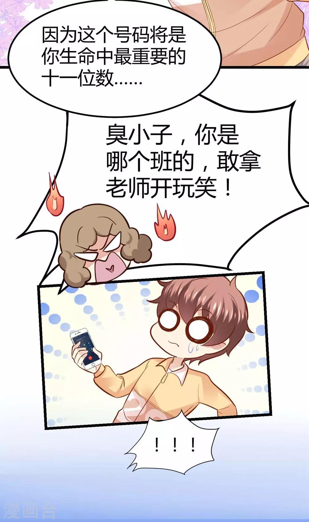 《时光和你都很美》第49话 第10页