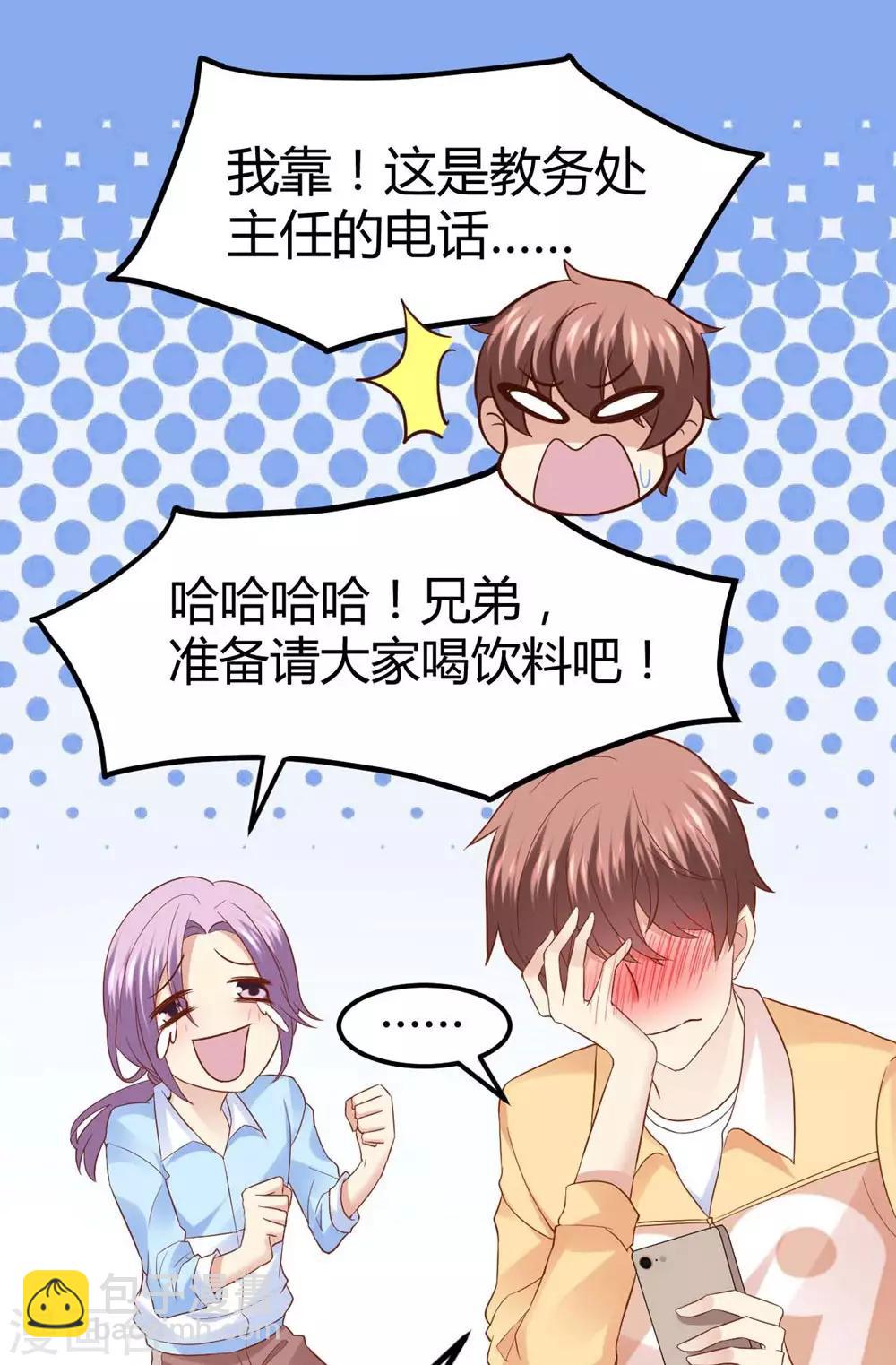 《时光和你都很美》第49话 第11页