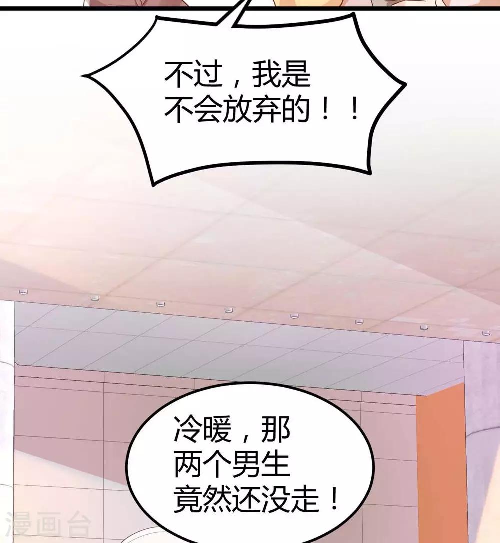 《时光和你都很美》第49话 第12页