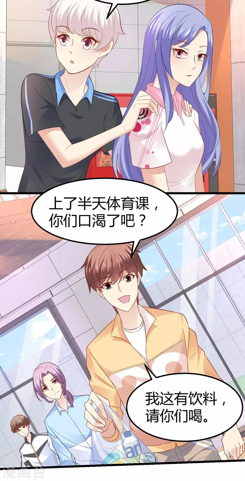 《时光和你都很美》第49话 第13页