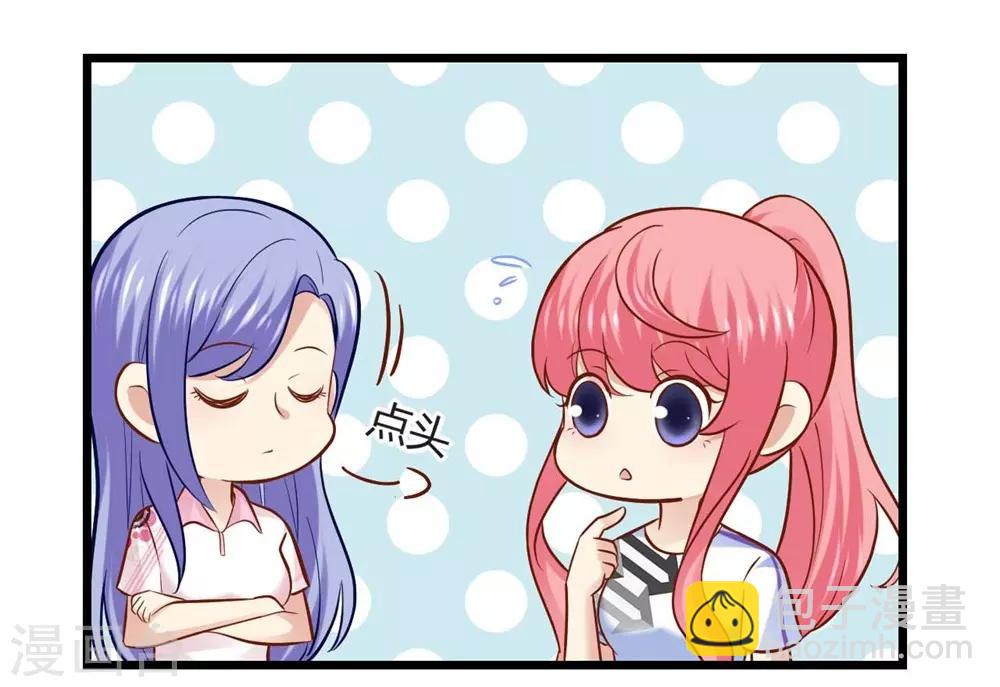 《时光和你都很美》第49话 第16页