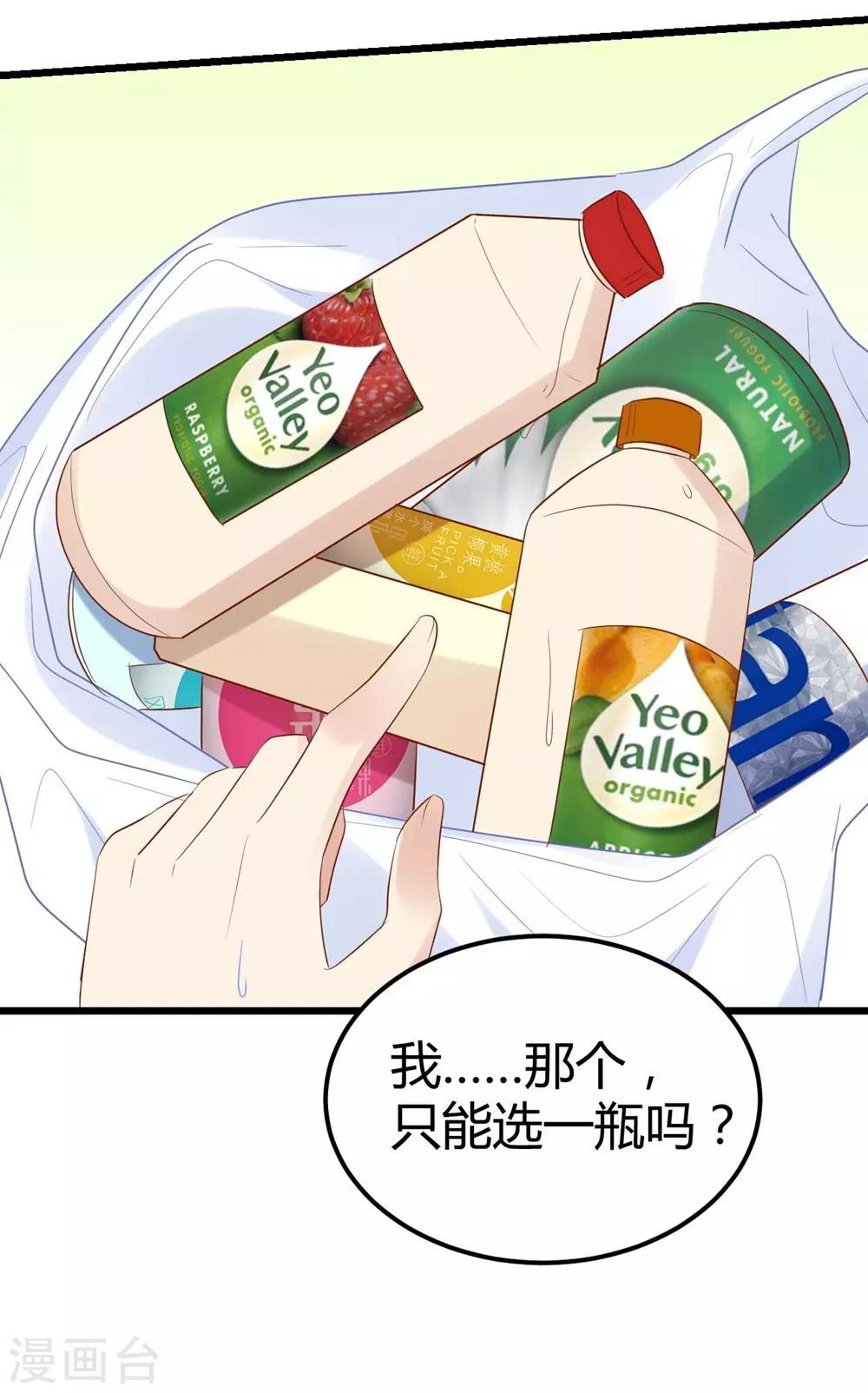 《时光和你都很美》第49话 第17页