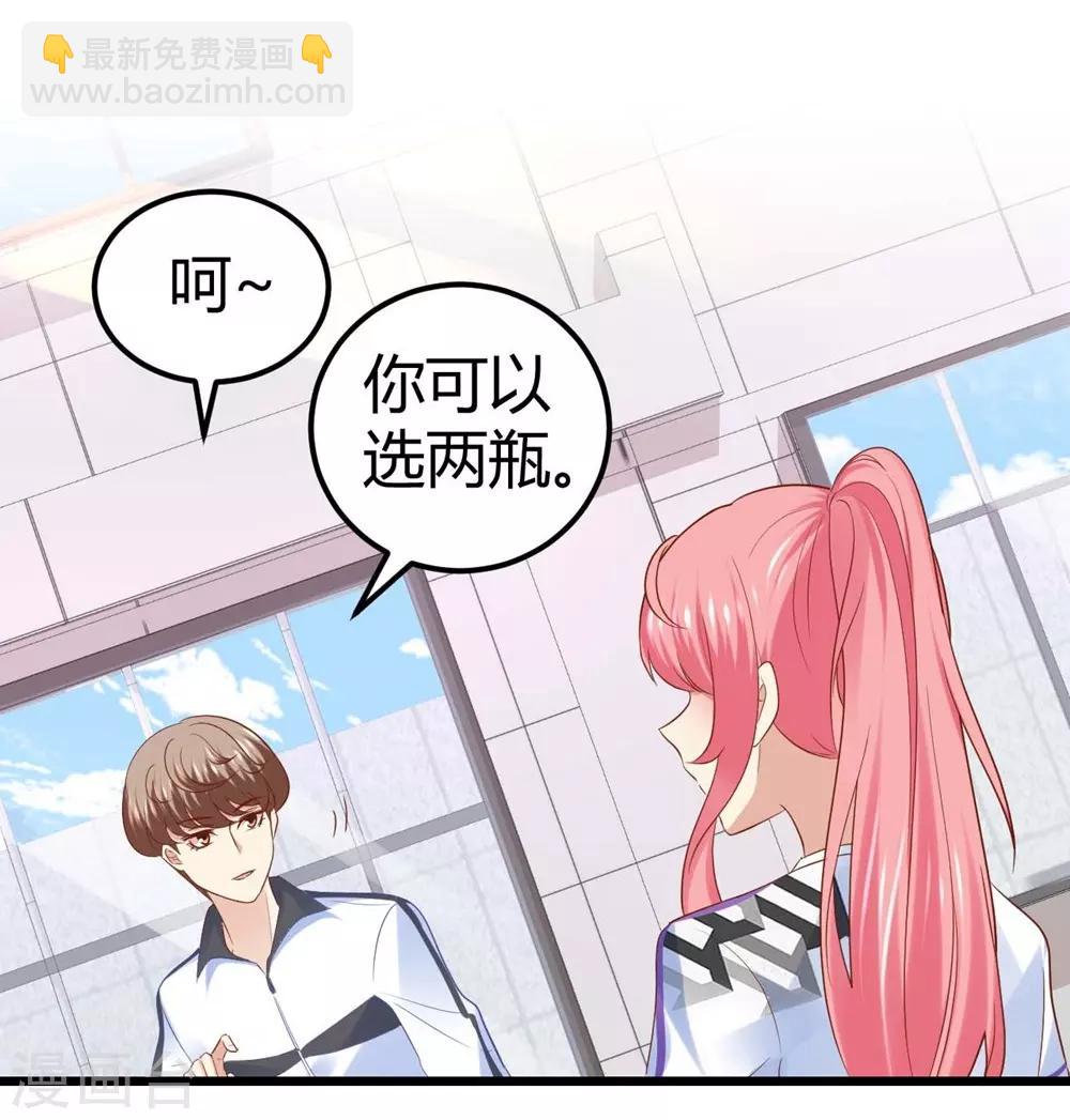 《时光和你都很美》第49话 第18页