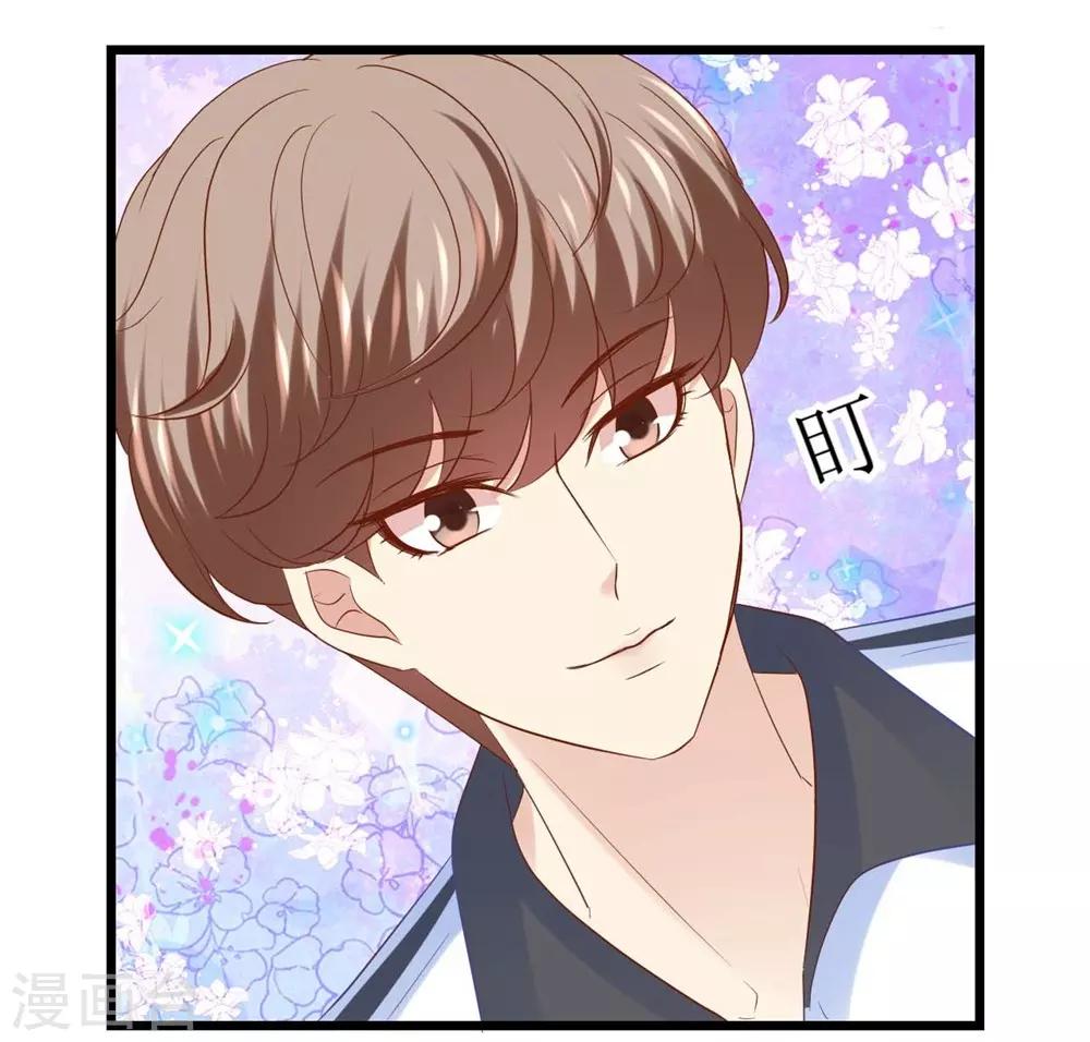 《时光和你都很美》第49话 第19页