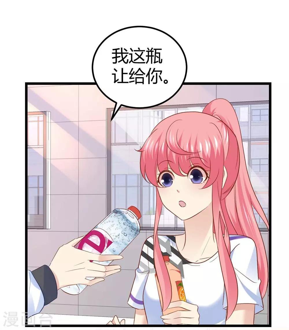 《时光和你都很美》第49话 第23页