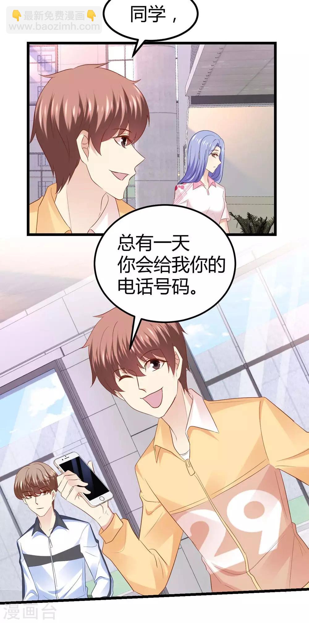 《时光和你都很美》第49话 第26页